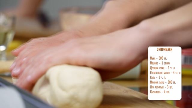 «На кухне с ,,Мария-Ра”»: готовим эчпочмаки по-татарски