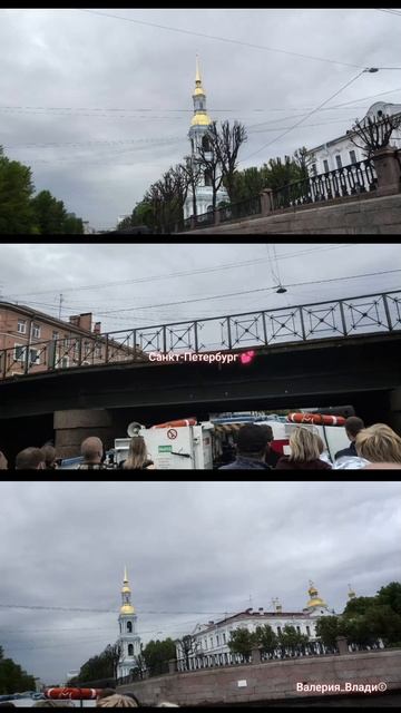 Питер 💕