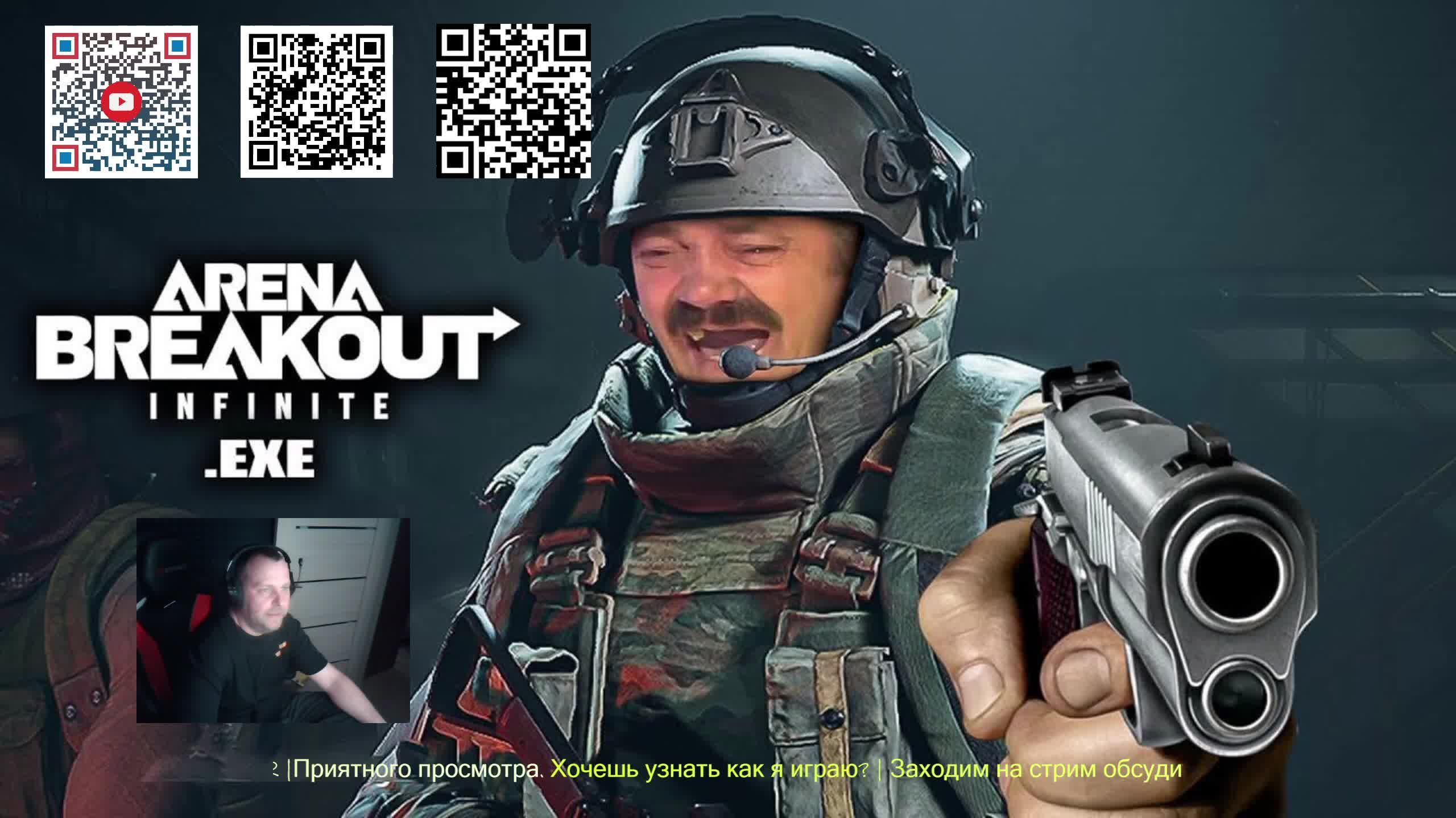 Arena Breakout Infinite - 9  день в игре