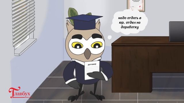ДНК бухгалтера
