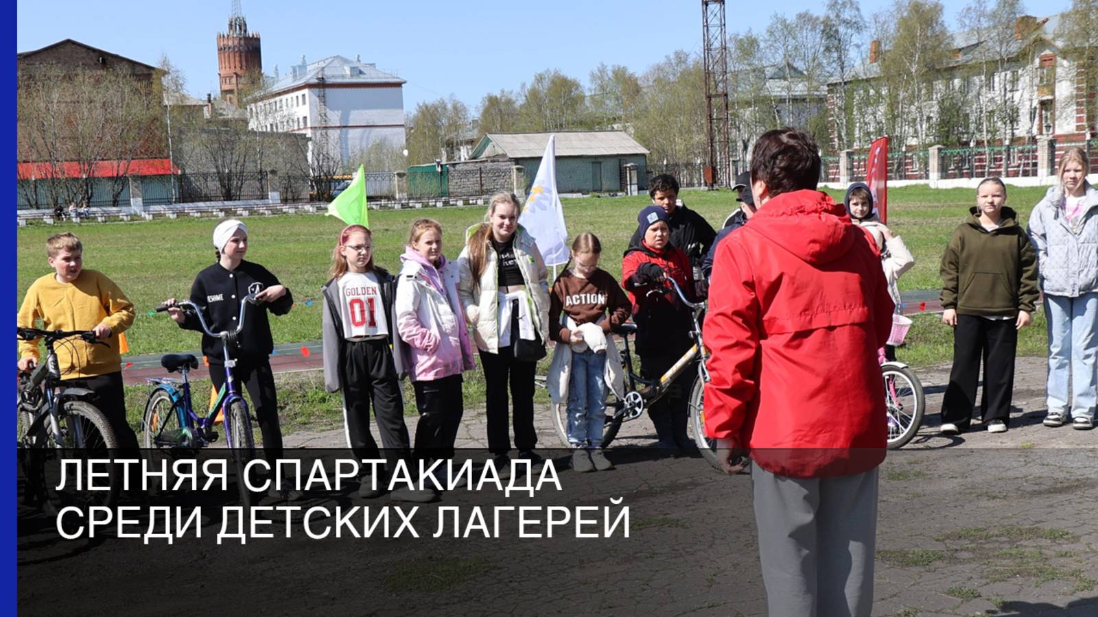 Летняя Спартакиада среди детских лагерей