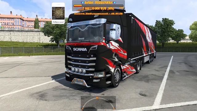 24.11.2023|DV-TRANS|Стрим по ETS 2