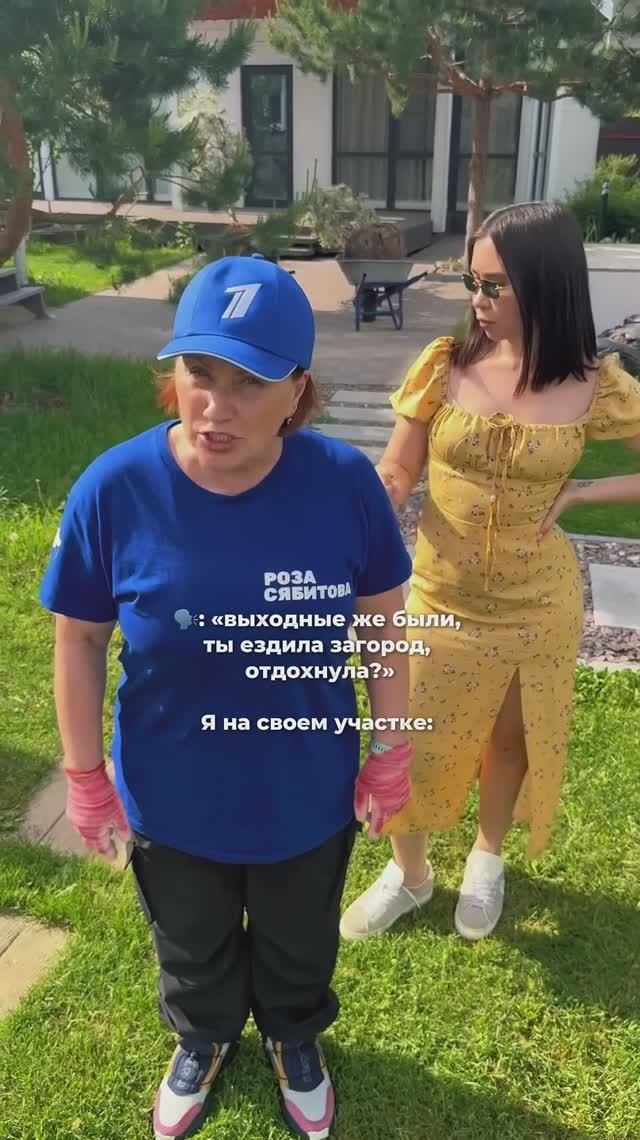 Что Роза Сябитова Делает На Своем Участке? #сябитова #дача #садоводство