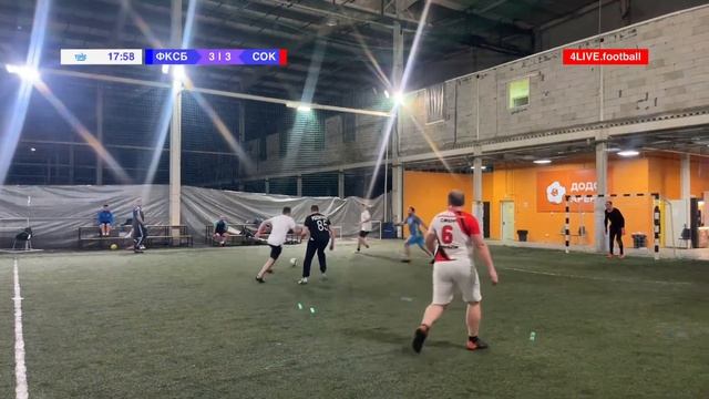 8 ТУР | ФКСБ : СОК(КИНЕЛЬ) | 2 ДИВИЗИОН