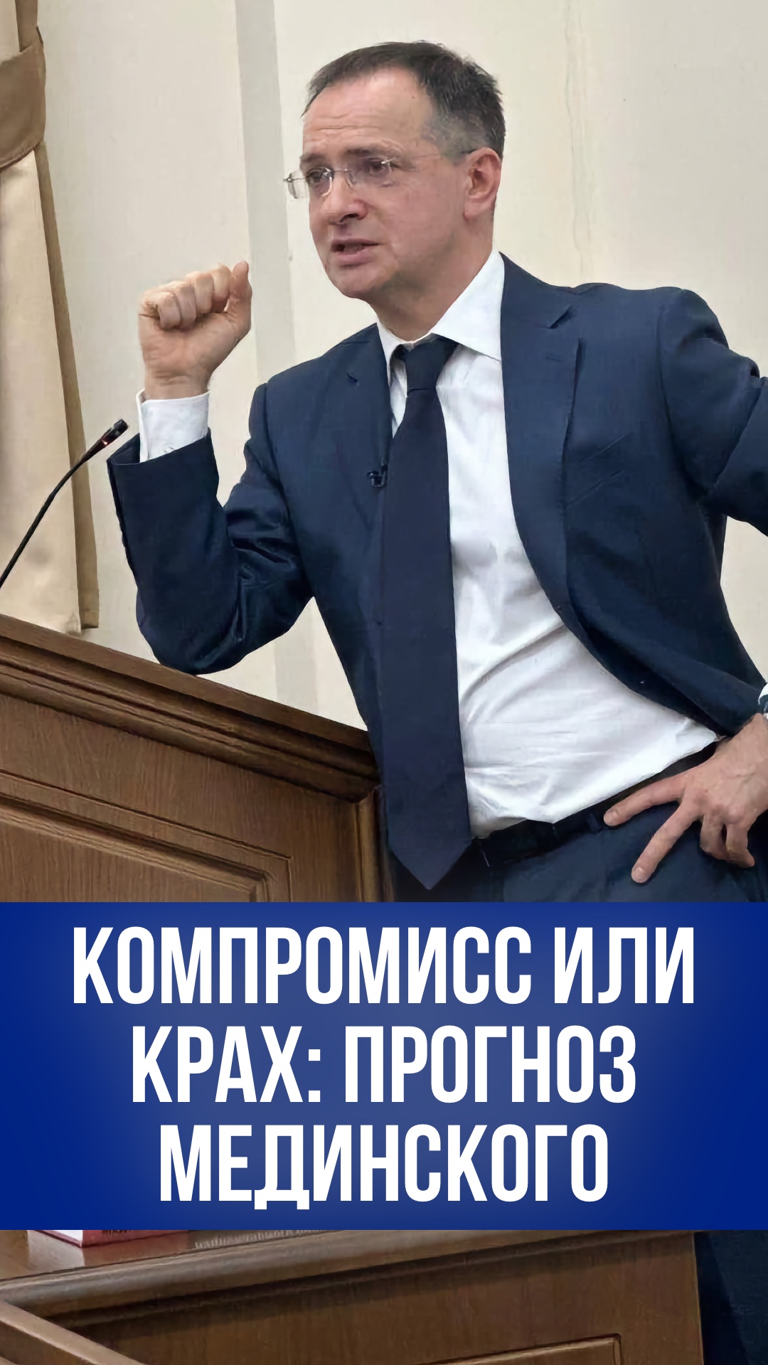 Украина повторит судьбу Швеции? Мединский раскрыл план России – будет жёстко