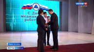 Герои в белых халатах: награждение врачей и медработников Республики Алтай