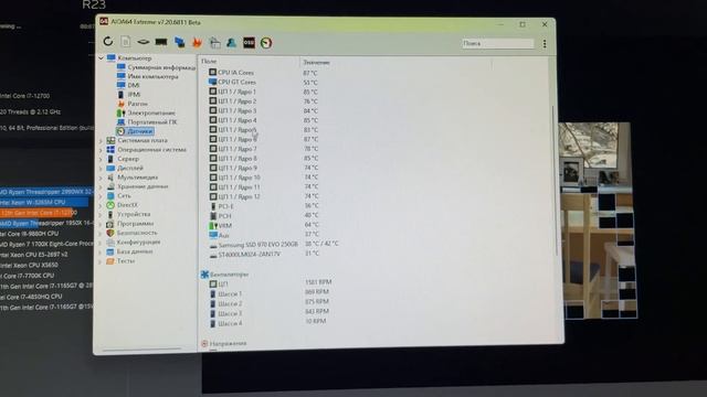 i7 12700 - Cinebench R23, R15:  не снижая напряжение - результат