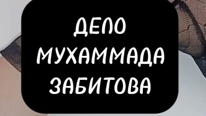 Исчезновение Мухаммада Забитова: таро+ ленорман+ гороскоп