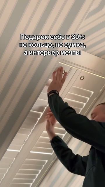 Шаттерсы — инвестиция в себя