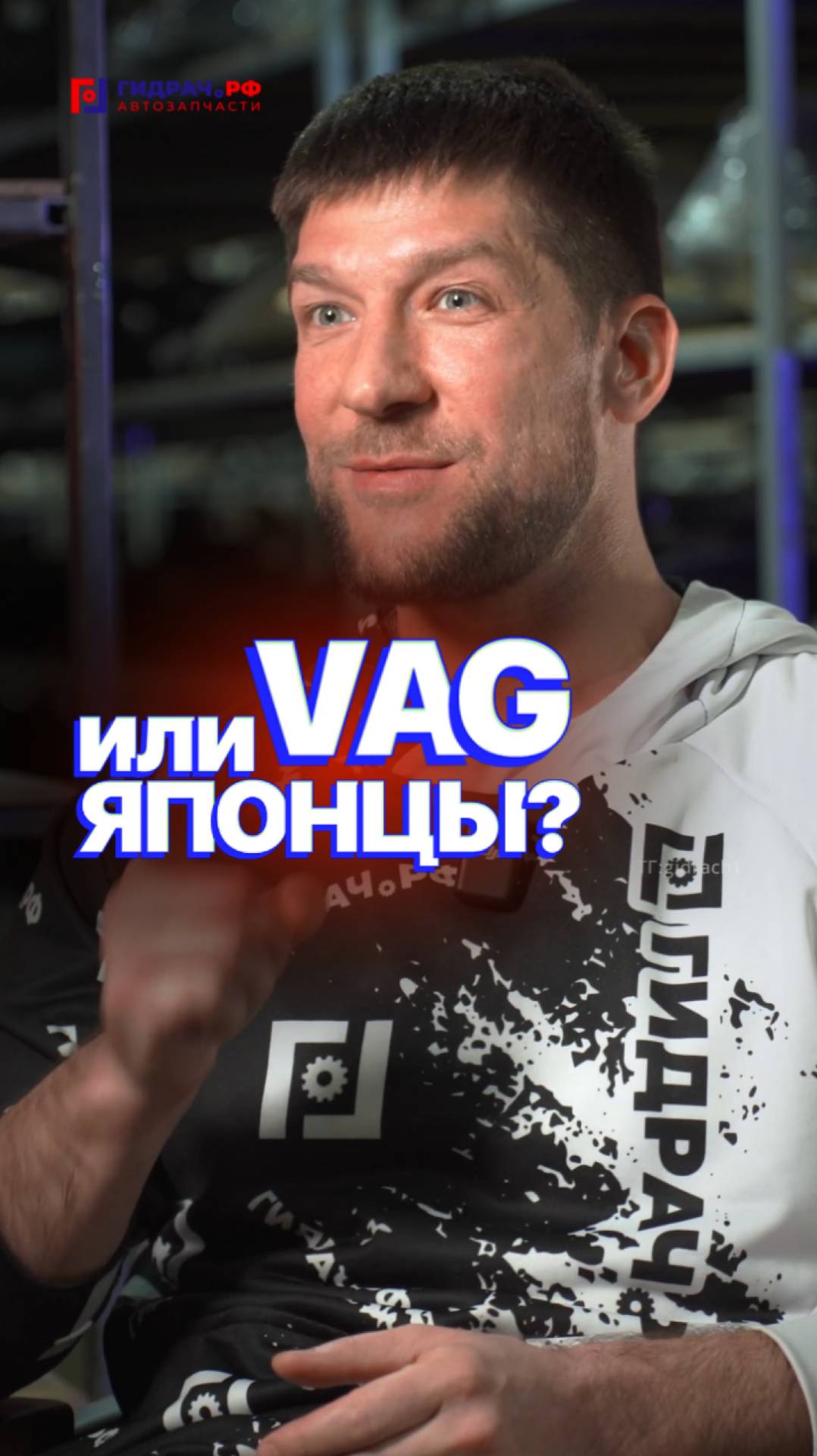 Ликвидный VAG или Японцы❓