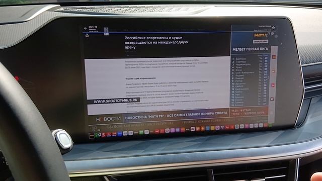 Хавал Ф7 новый и другие. Установка приложений в Вологде