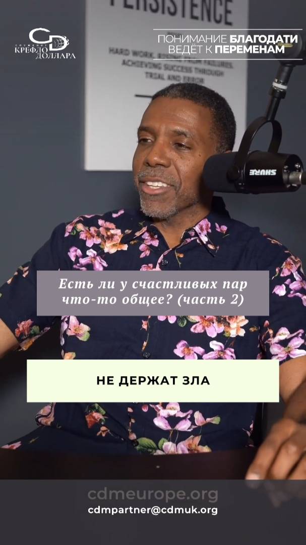 Есть ли у счастливых пар что-то общее? (часть 2)  #КрефлоДоллар