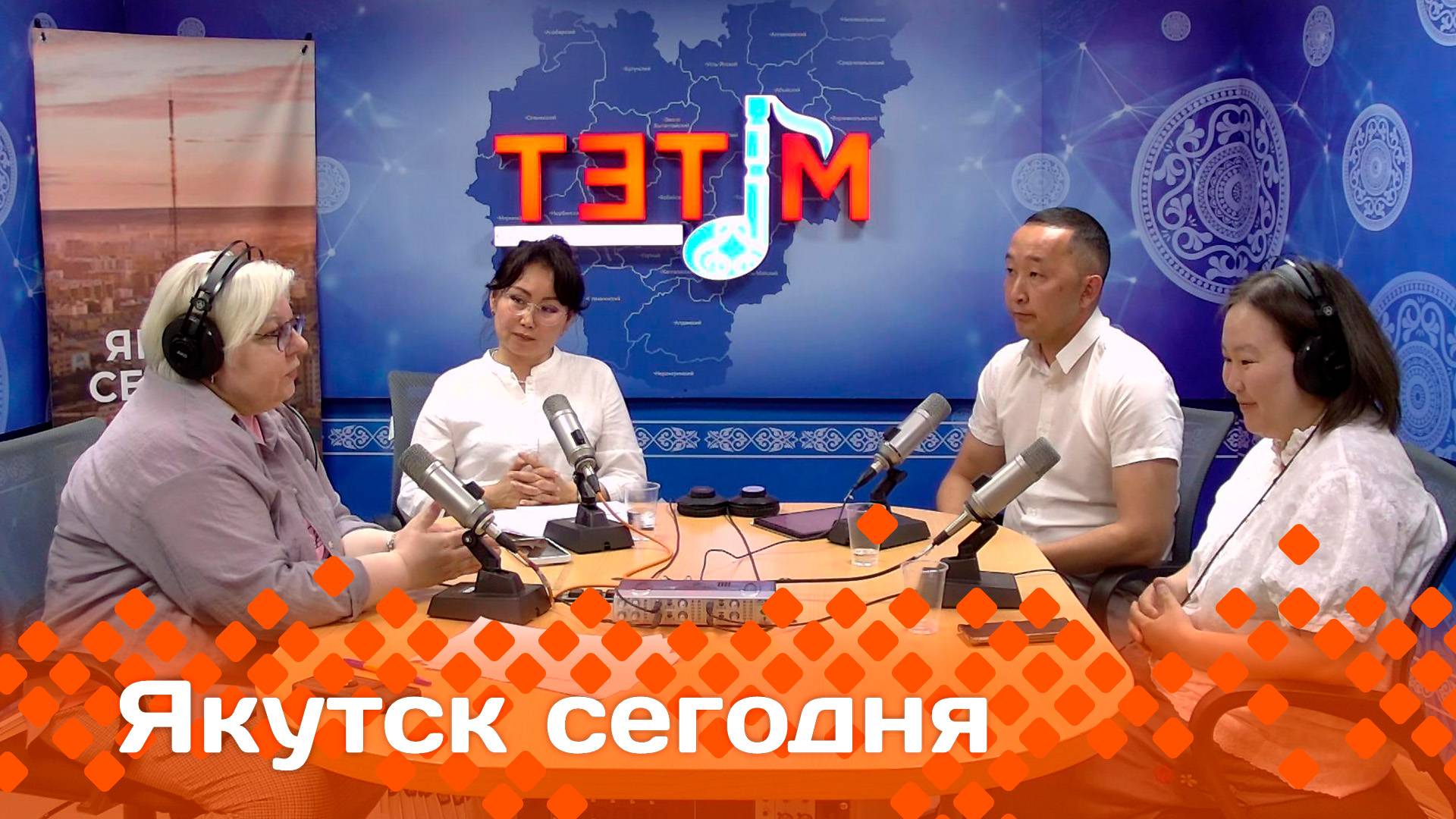 «Якутск сегодня»  (11.06.25)