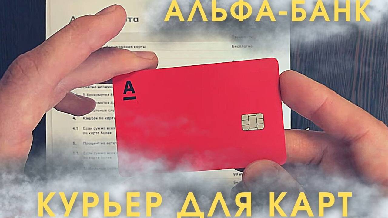 работа Представителя банка (доставщика банковских карт или курьера банковских продуктов
