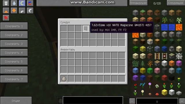 Обзор мода New stefinus 3d guns 1.7.10