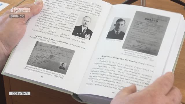 Свет увидела книга брянского врача Сергея Фетисова «Ради жизни»