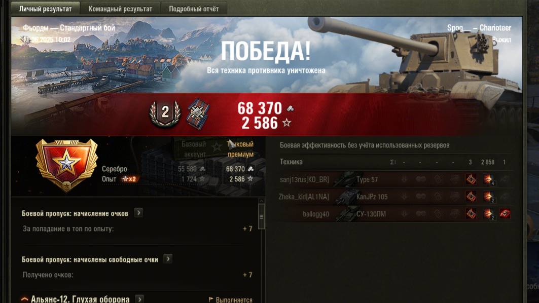 Первый бой в 1.35. Charioteer.