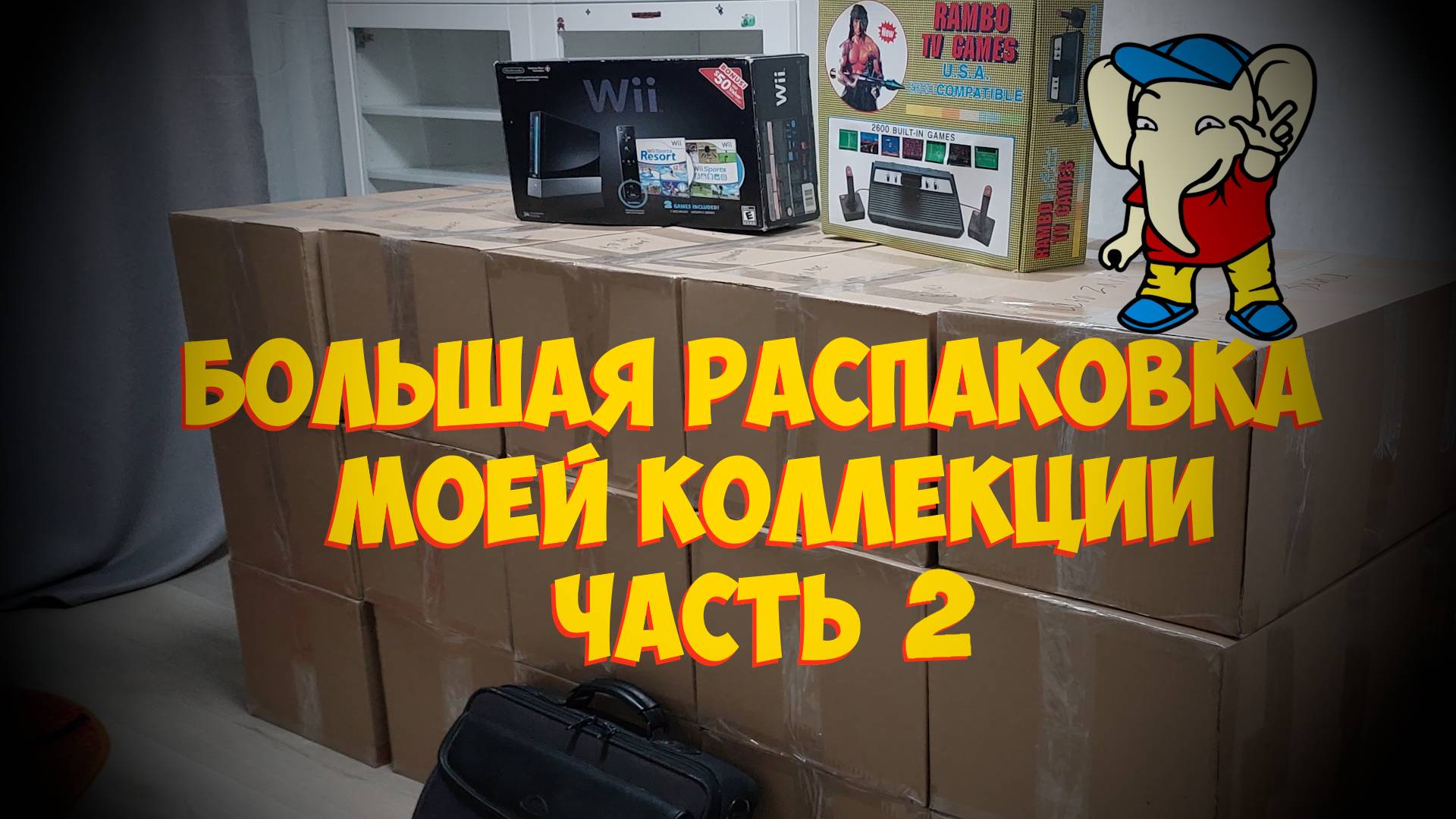 Большая распаковка моей коллекции - часть 2
