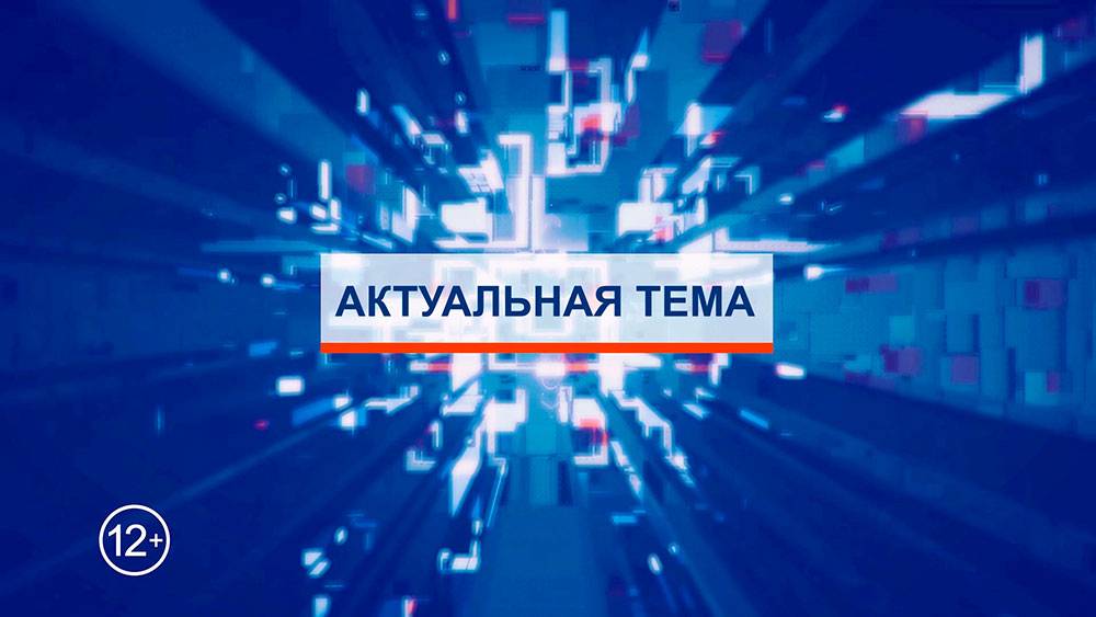Актуальная тема. Профилактика ДТП с несовершеннолетними