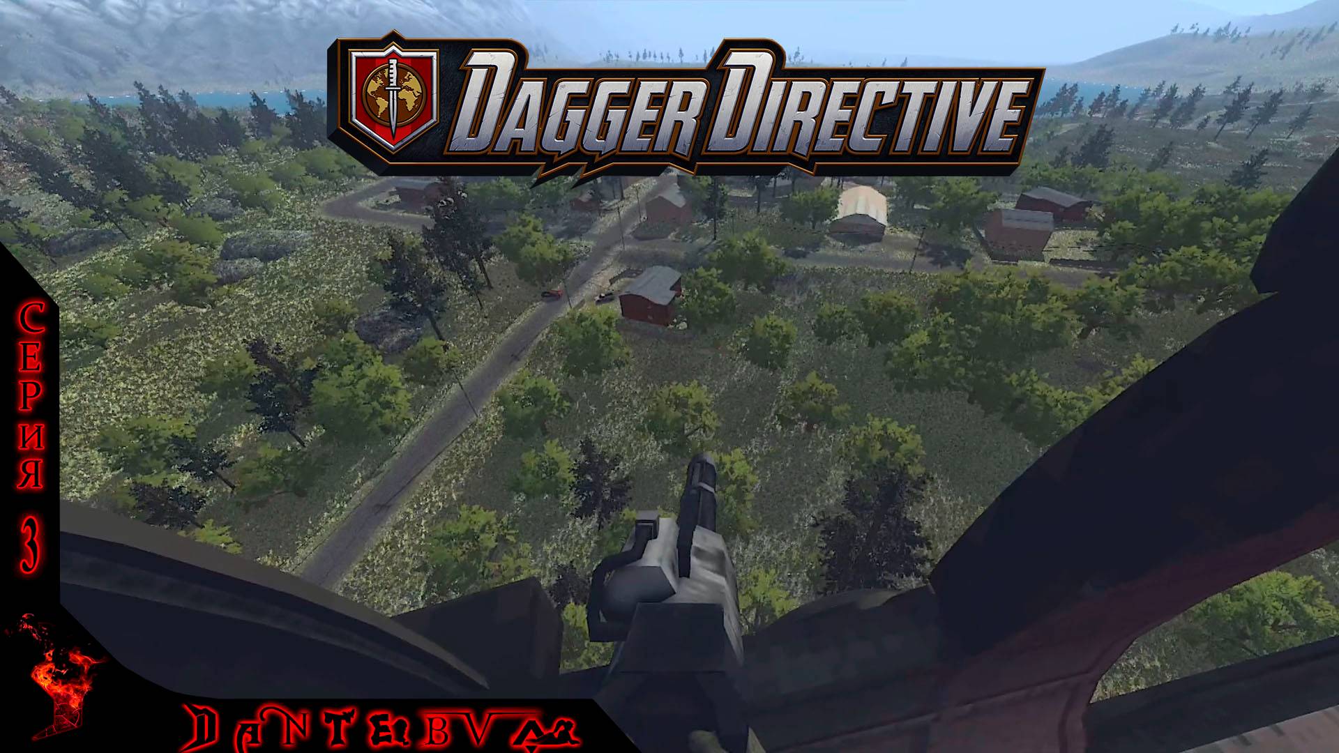 Тактический шутер Dagger Directive