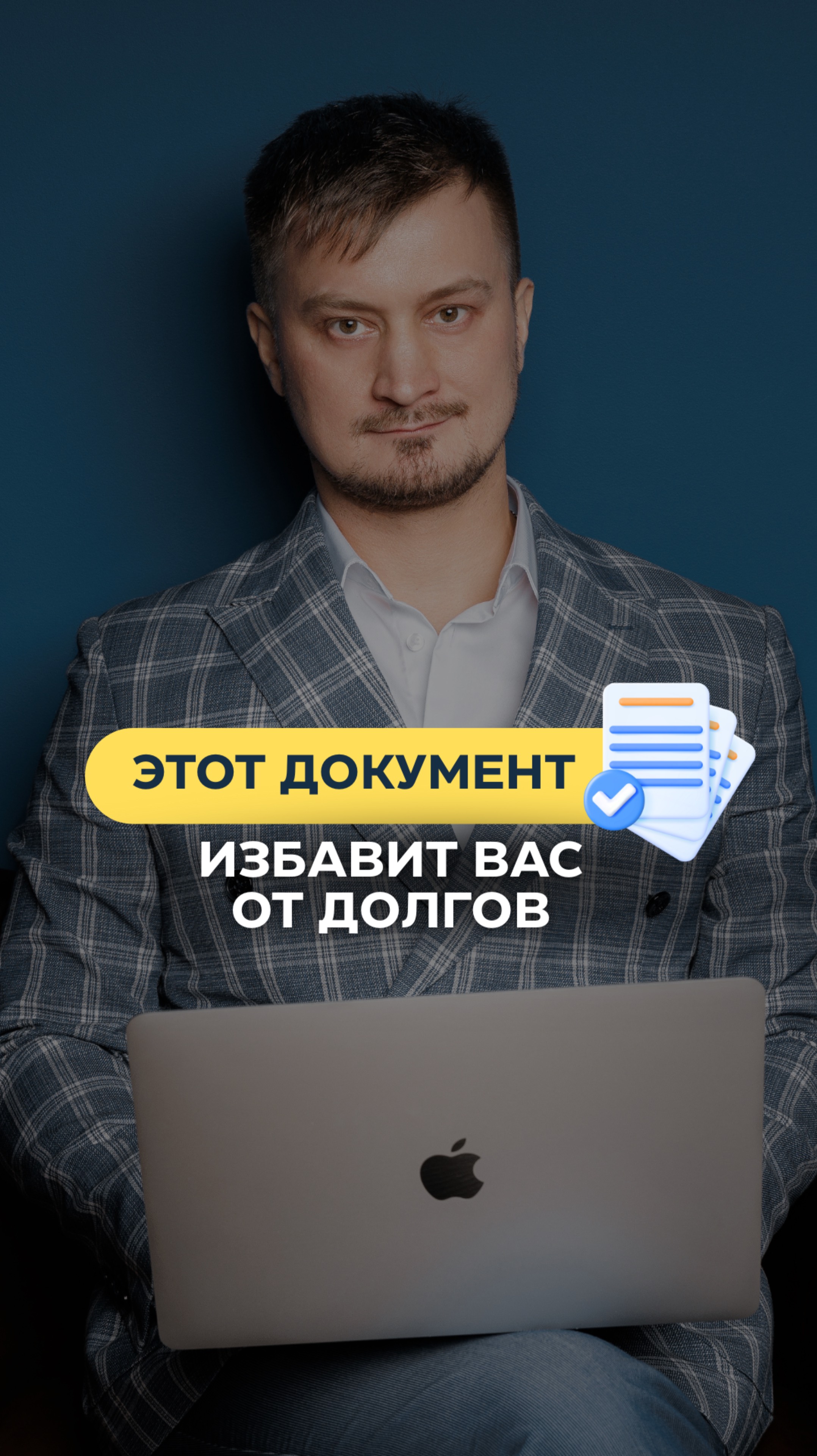 Позвоните мне для бесплатной консультации 8 (812) 237-38-85