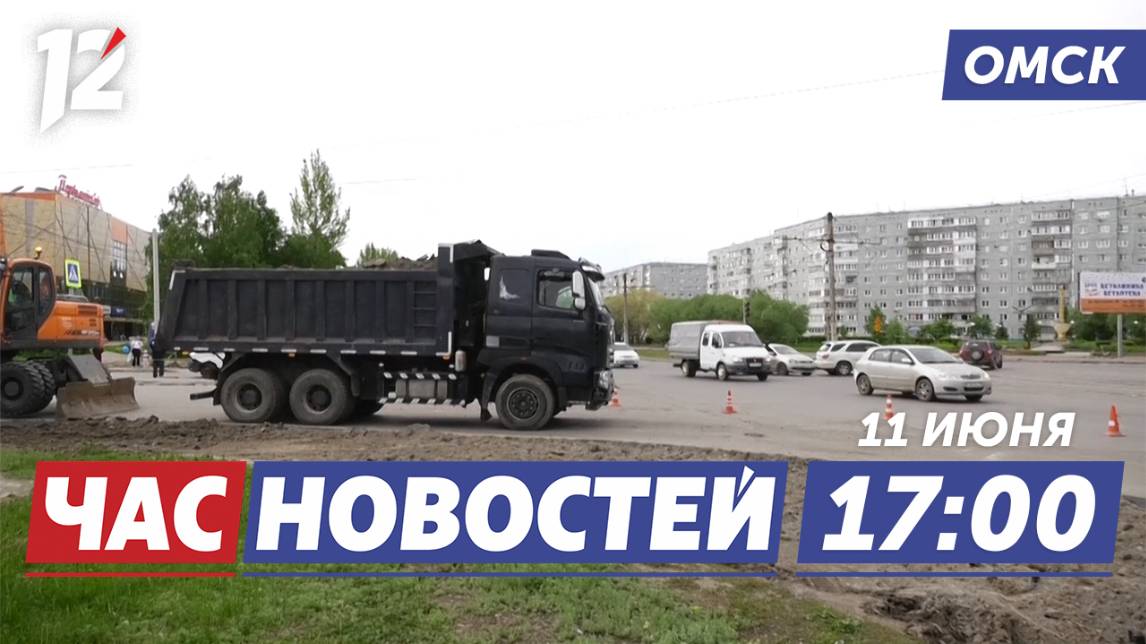 Перекроют перекрёсток / Цены на кондиционеры / Конкурс трактористов. Новости Омска