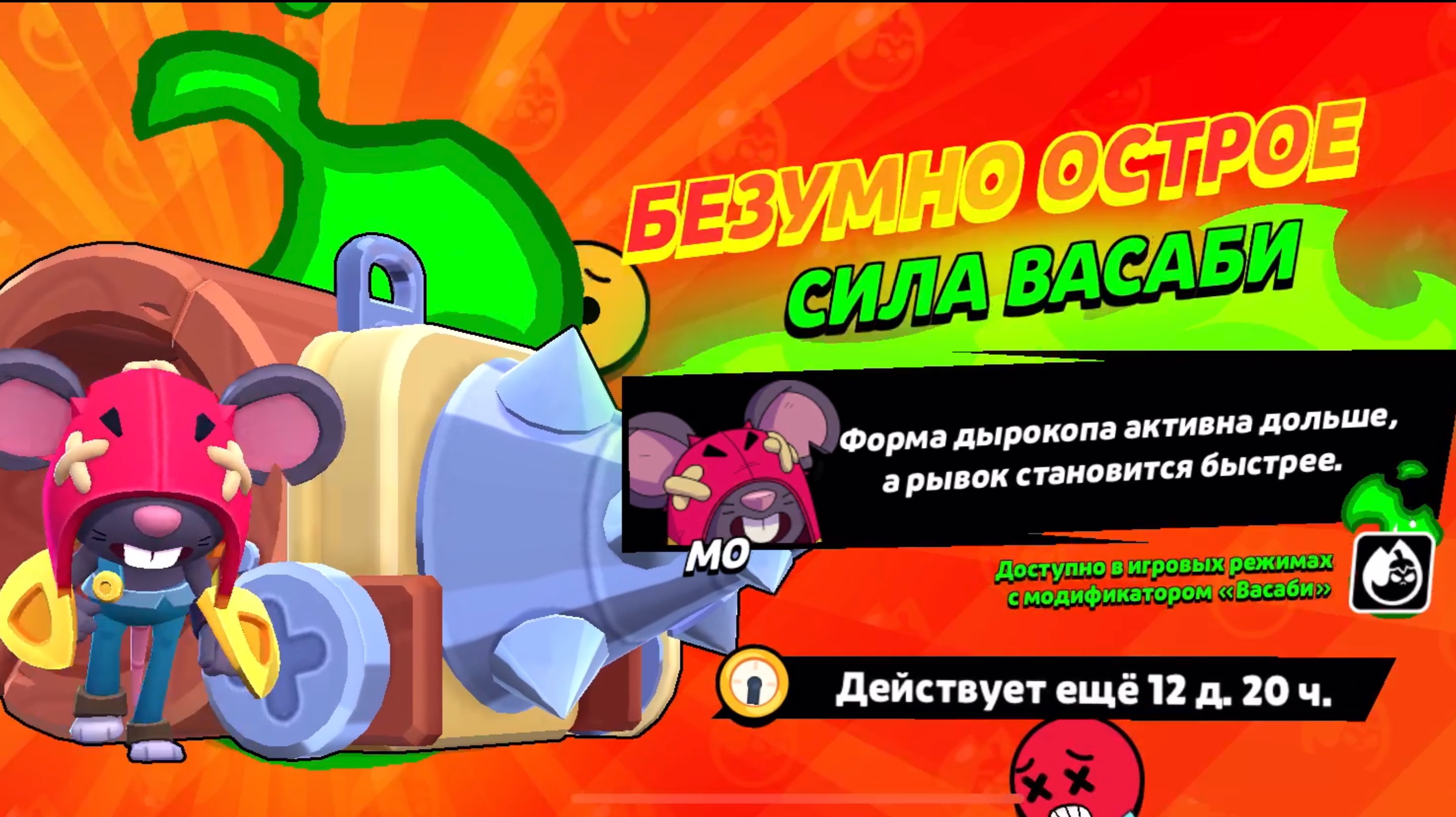 ОБОЗРЕВАЮ МО С ВАСАБИ