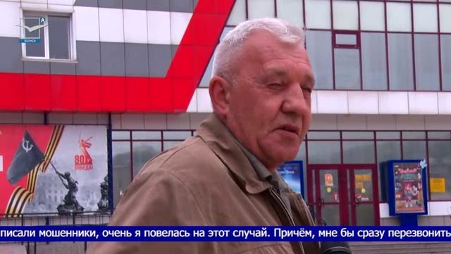 Осторожно! Мошенники!