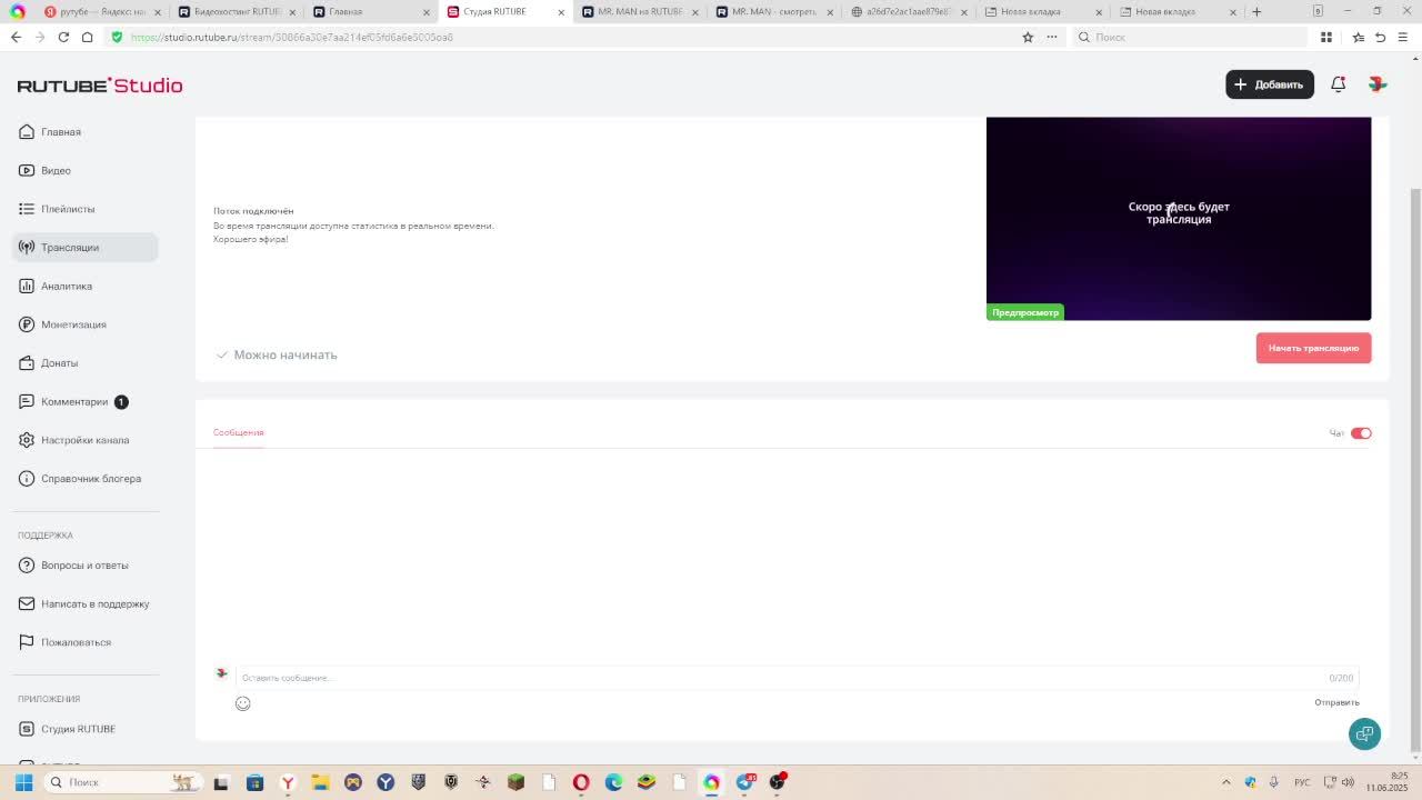 Играю в мёртвые рельсы