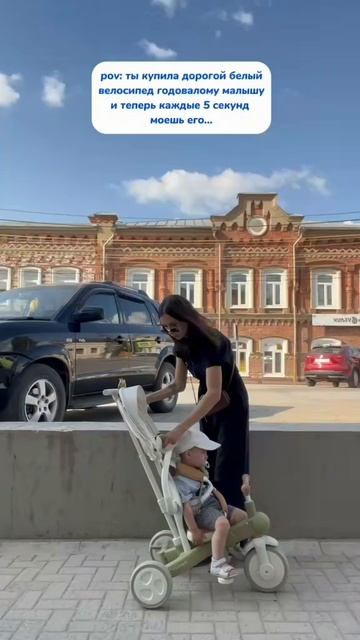 Взять белый велосипед для ребенка и теперь мыть его каждые 5 минут