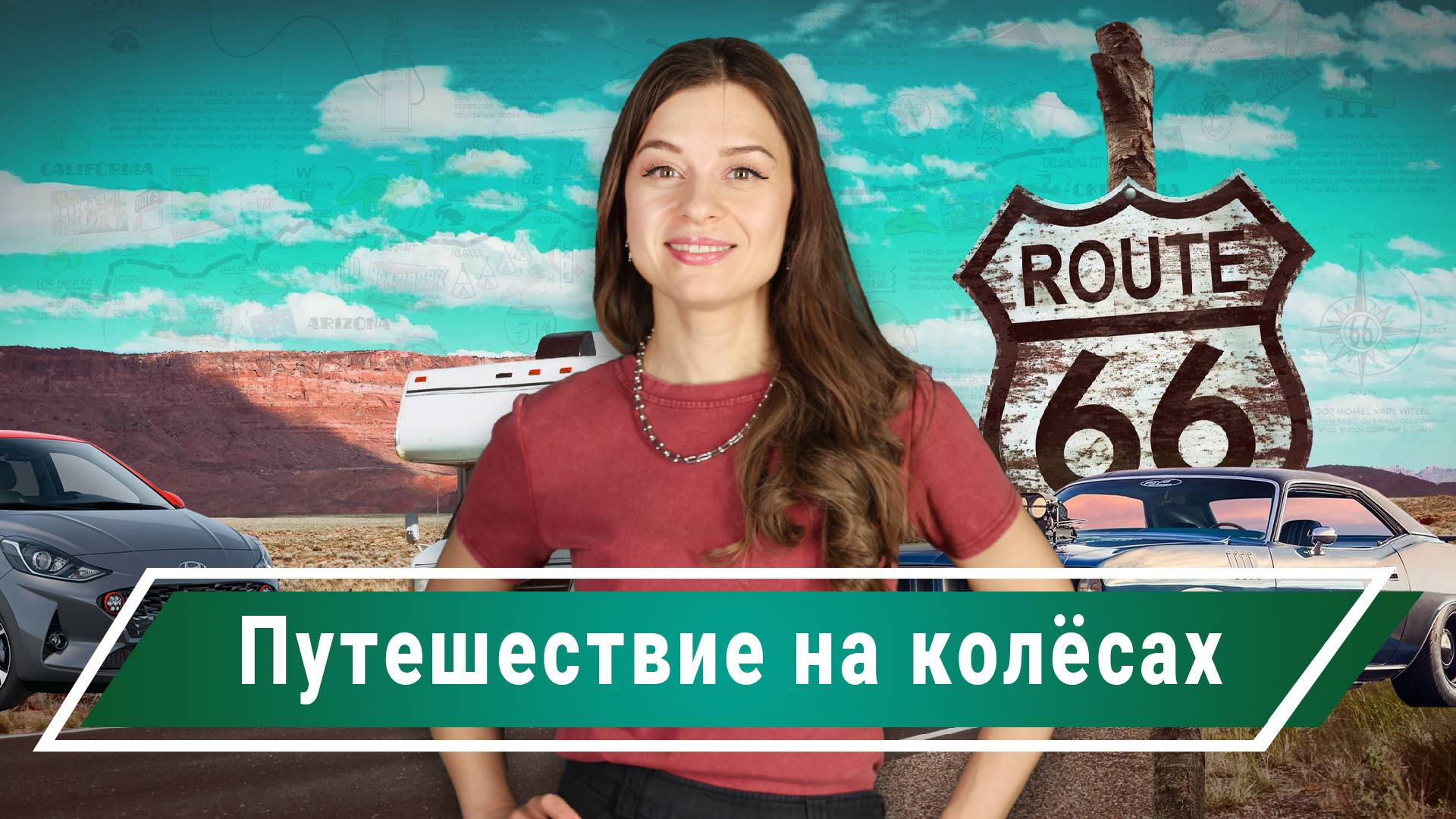 Роуд трип начинается: какую машину выбрать?