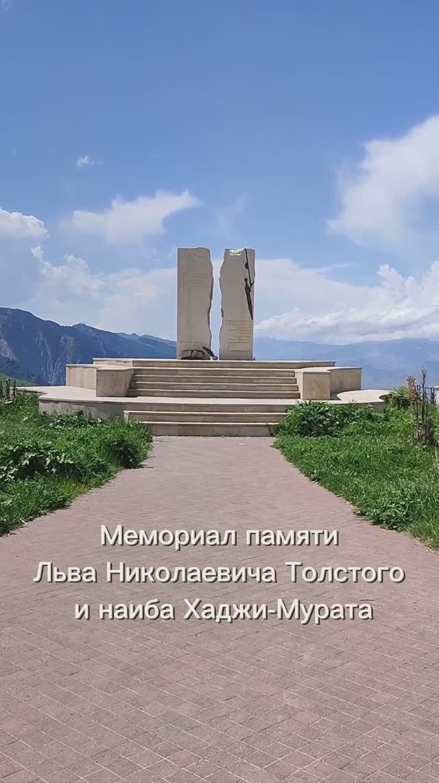 Памятник Льву Толстому и Хаджи-Мурату. Плато Матлас. Хунзахский район. Дагестан