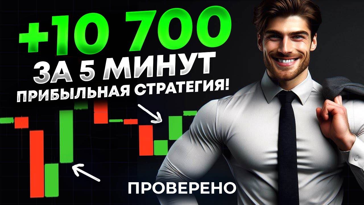 🔄 Как заработать ? САМЫЕ РИСКОВАННЫЕ СДЕЛКИ В ТРЕЙДИНГЕ Quotex