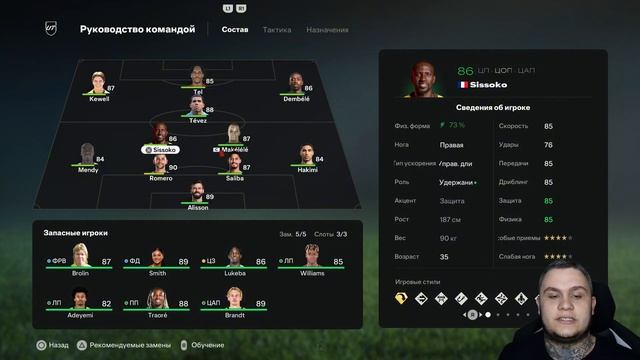 Эта игра не перестаёт удивлять: EA Sports FC 25.