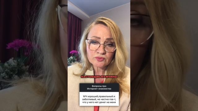 Как мужчина пользуется и притворяется заботливым?
