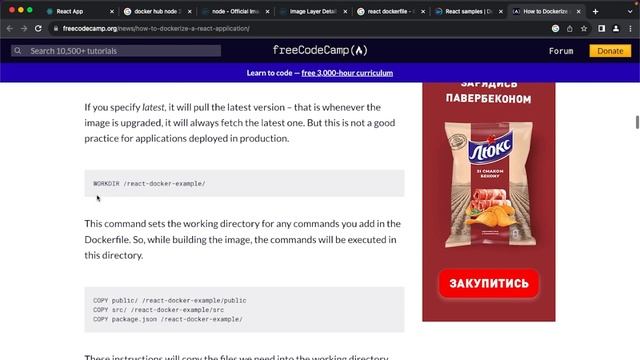 Build Docker Image: фронтенд, часть 2 #Docker #Frontend