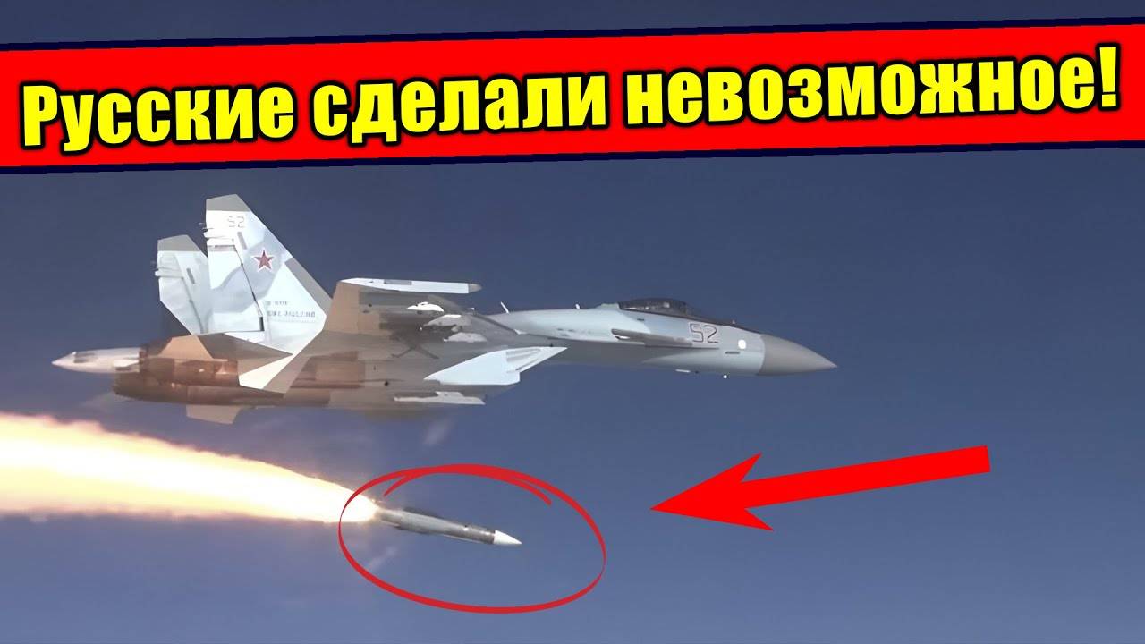 Русские сделали невозможное! Су-57 с континентальной ракетой