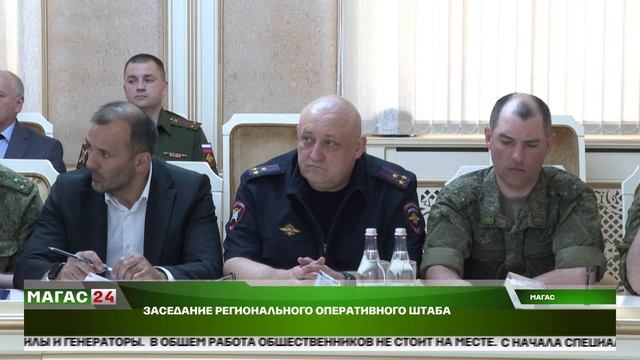 Заседание регионального Оперативного штаба состоялось в Магасе