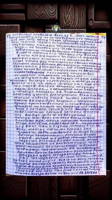 ВРАГ ТЫ НИКУДА ОТ СЕБЯ... НЕ ДЕНЕШЬСЯ ЭТО ФАКТ.