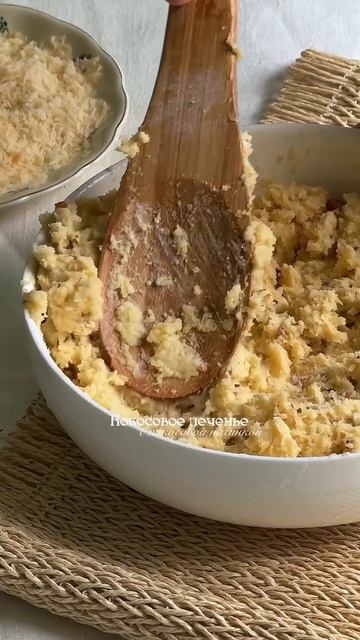 🥥 Кокосовые кукис