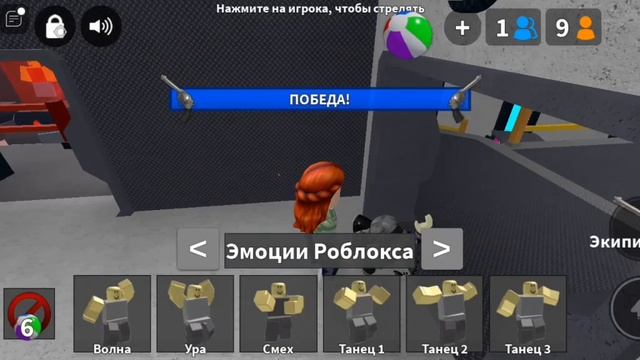 Играю в мм2 с братом! Хотела с ним по тимерить ММ2MM2ROBLOXРОБЛОКС