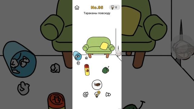 Brain Out Безумная находка 91-100 уровни