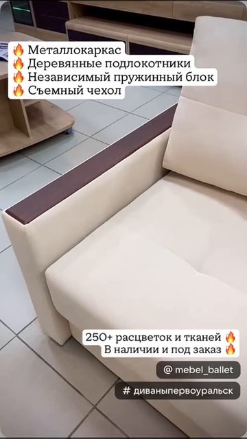 диван дакота с декором
