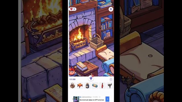 игра Найди скрытые объекты 8 уровень
