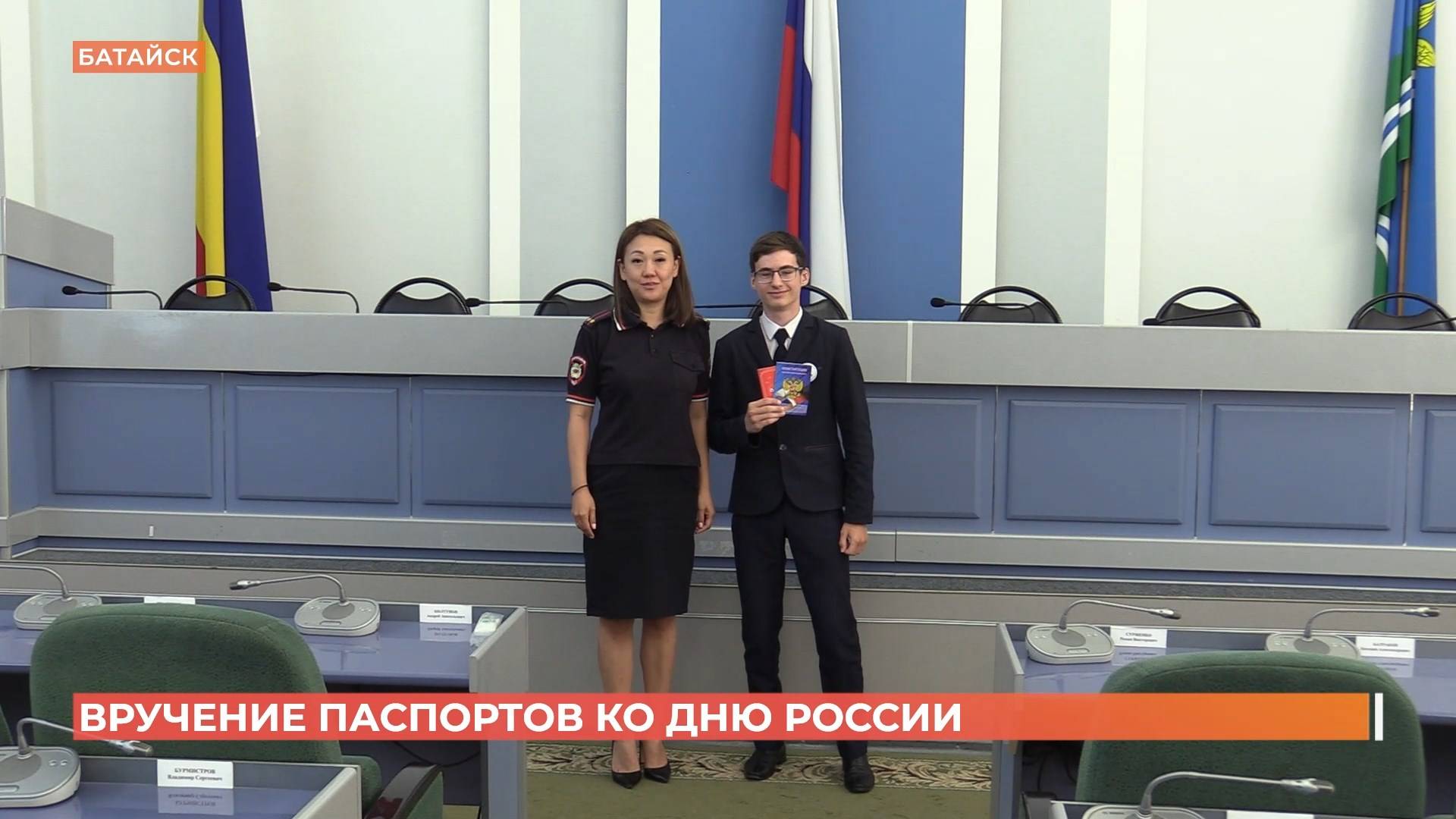 Юным батайчанам вручили паспорта ко дню России