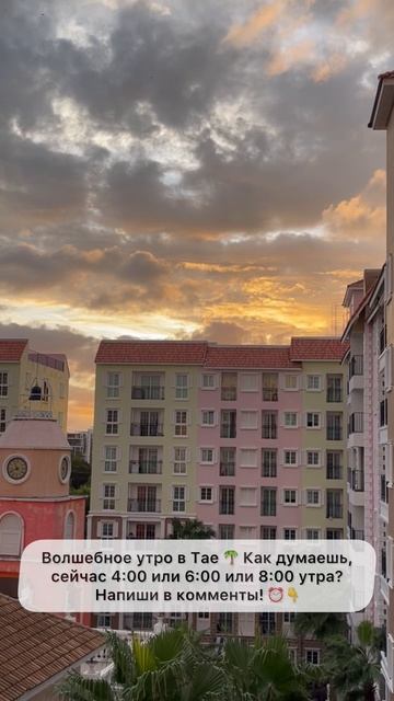 Проверь интуицию — угадай время ⏰✨