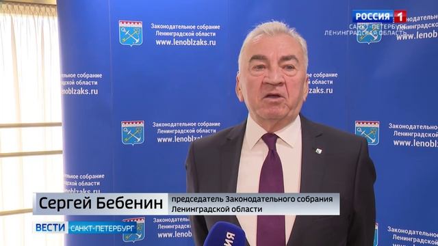 Вести СПб: Выборы губернатора Ленинградской области пройдут 14 сентября