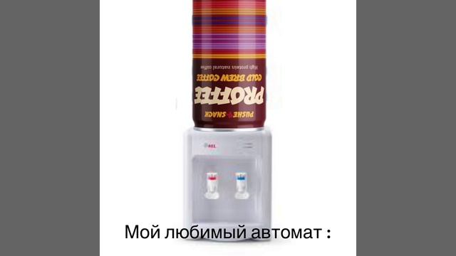 Pushersnack- лучший перекус в жидкой форме !
