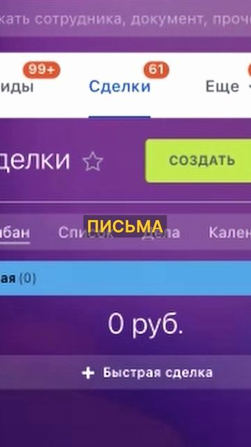 Онлайн-созвон. Рассказываю про автоматизацию тендерной воронки в Битрикс24