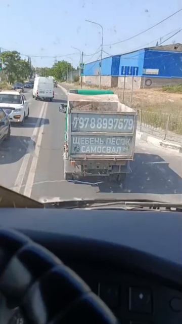 самосвал